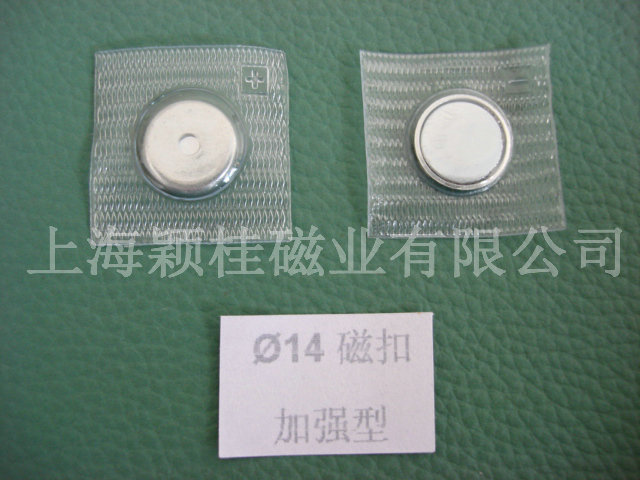 pvc服裝磁扣的特性怎樣？